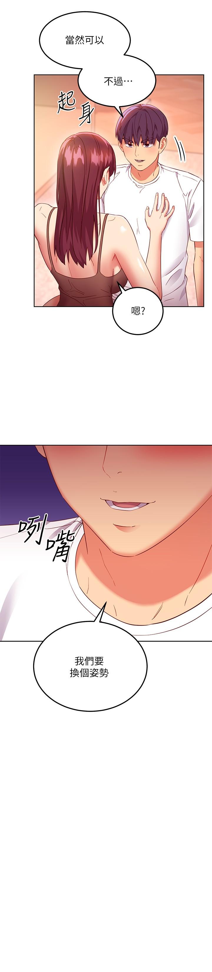 韩国漫画继母的朋友们韩漫_继母的朋友们-第117话-对著肉棒发情的母狗们在线免费阅读-韩国漫画-第15张图片