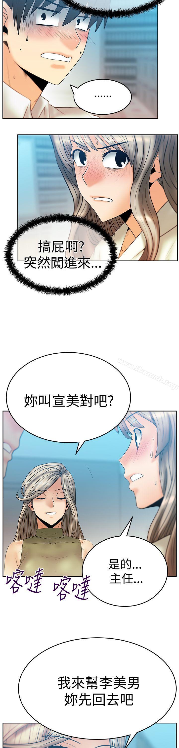 韩国漫画MY-OFFICE-LADYS韩漫_MY-OFFICE-LADYS-第3季-第4话在线免费阅读-韩国漫画-第3张图片