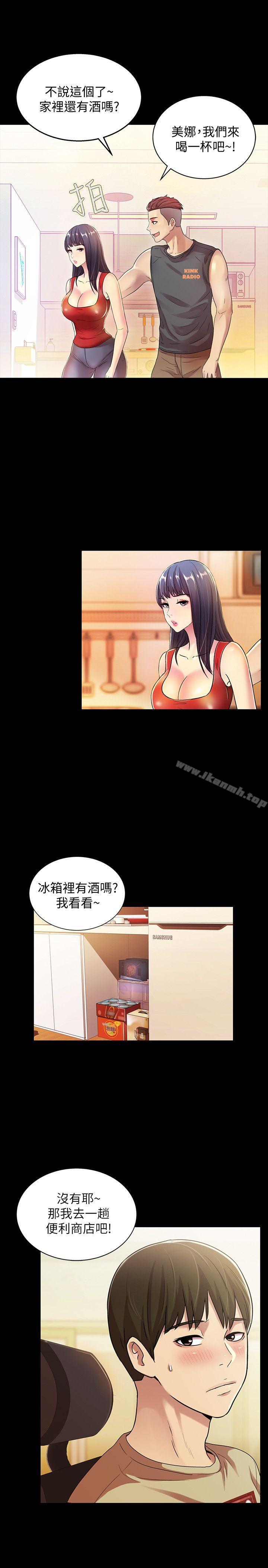 韩国漫画朋友,-女朋友韩漫_朋友,-女朋友-第11话-男友不知分寸在线免费阅读-韩国漫画-第5张图片