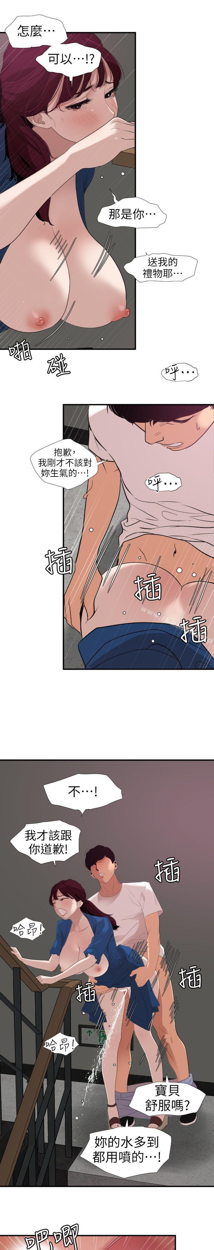 韩国漫画欲求王（无删减）韩漫_欲求王（无删减）-第113话-色色的约会在线免费阅读-韩国漫画-第19张图片