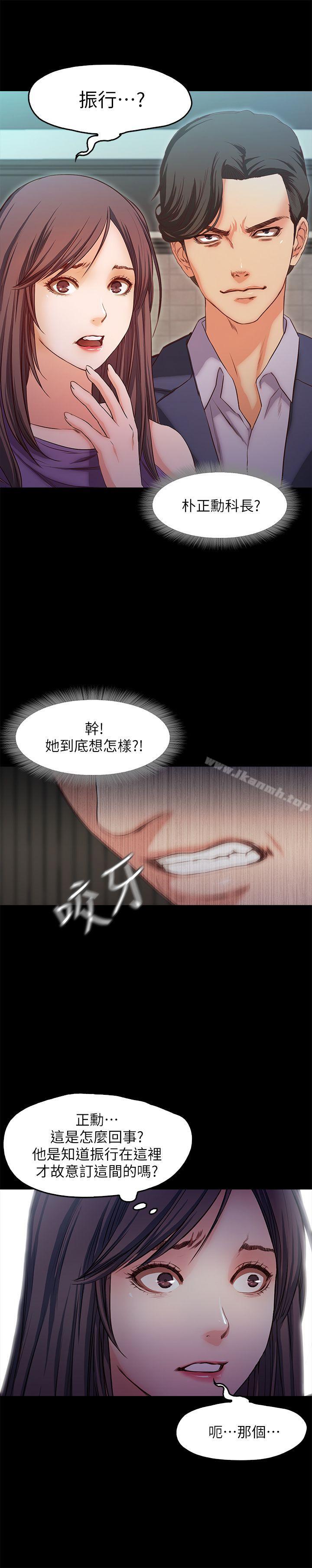 韩国漫画甜蜜假期韩漫_甜蜜假期-第18话-在前男友面前…在线免费阅读-韩国漫画-第8张图片