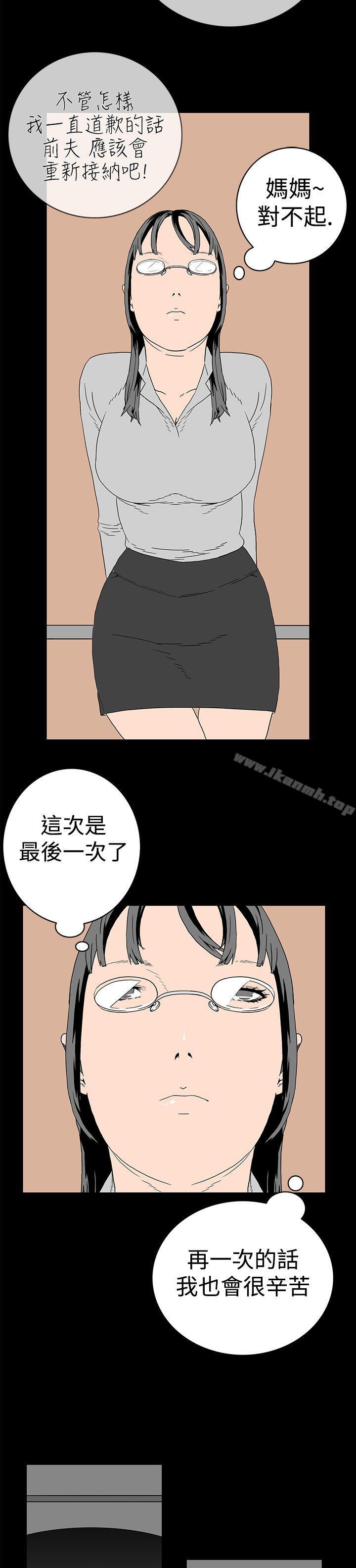 韩国漫画离婚男女(完结)韩漫_离婚男女(完结)-第2话在线免费阅读-韩国漫画-第9张图片