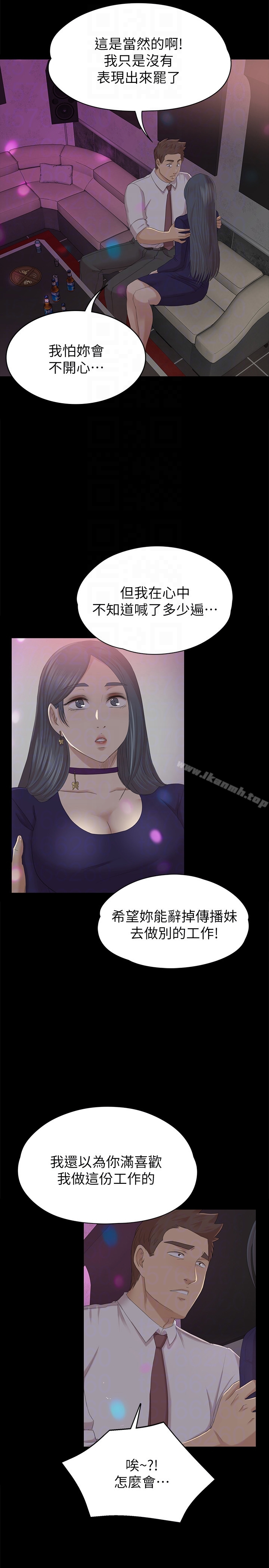 韩国漫画KTV情人韩漫_KTV情人-第58话-我辞掉传播妹吧?在线免费阅读-韩国漫画-第7张图片