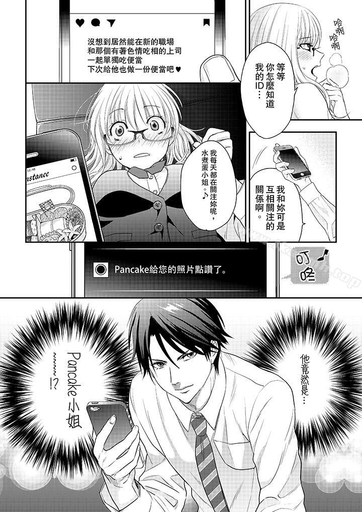 韩国漫画上司性致勃勃地享用我韩漫_上司性致勃勃地享用我-第2话在线免费阅读-韩国漫画-第7张图片