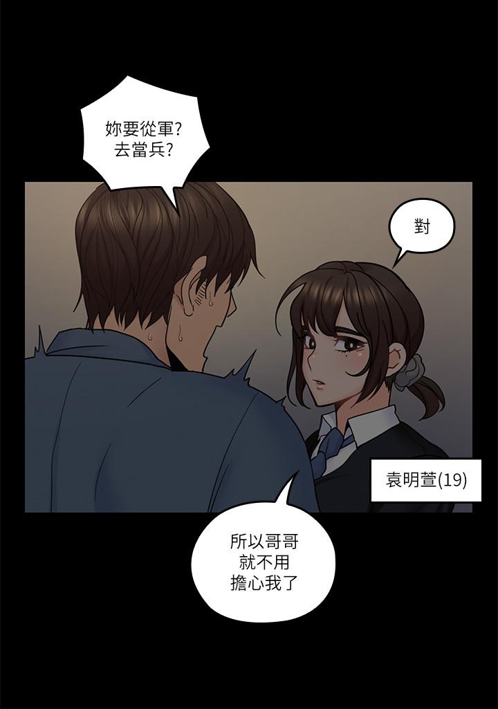 韩国漫画亲爱的大叔韩漫_亲爱的大叔-第35话-接下来换雅岚？在线免费阅读-韩国漫画-第20张图片