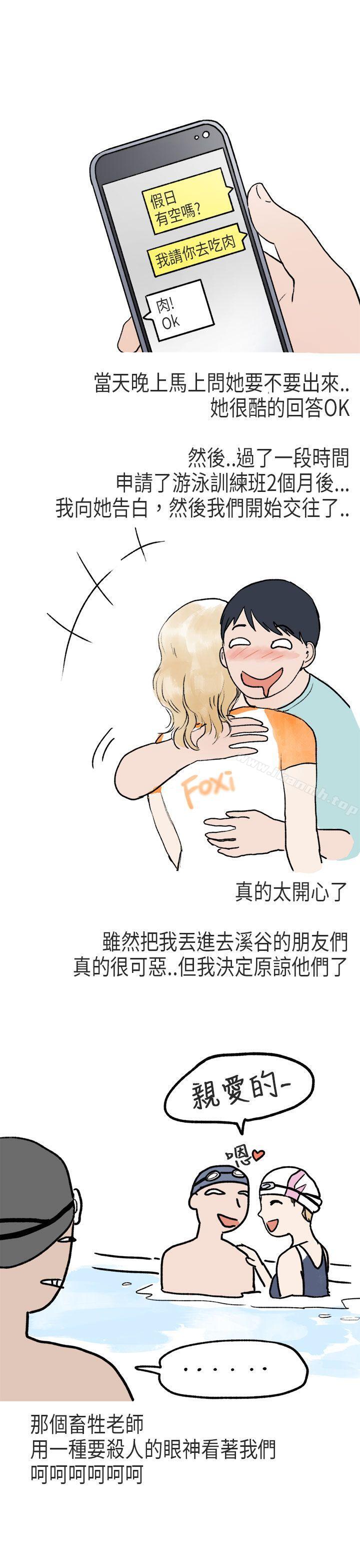 韩国漫画秘密Story第二季韩漫_秘密Story第二季-游泳池里的正妹(下)在线免费阅读-韩国漫画-第11张图片