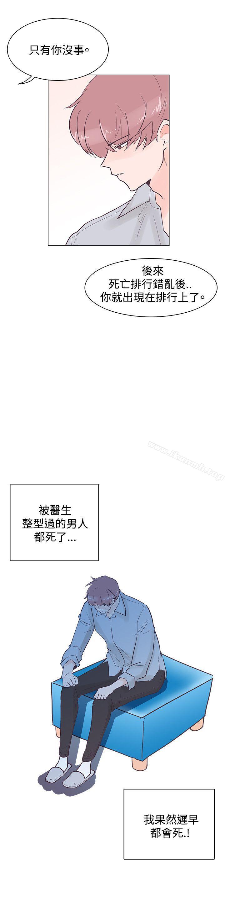 韩国漫画追杀金城武韩漫_追杀金城武-第42话在线免费阅读-韩国漫画-第12张图片