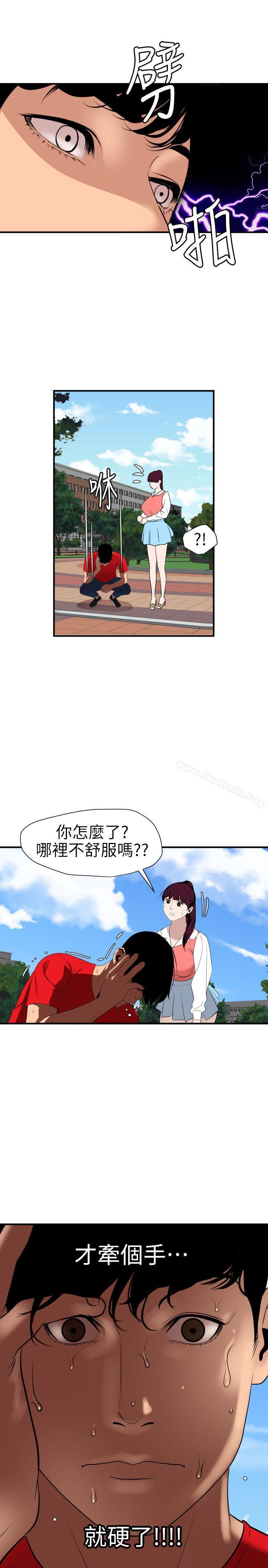 韩国漫画欲求王（无删减）韩漫_欲求王（无删减）-第91话在线免费阅读-韩国漫画-第5张图片