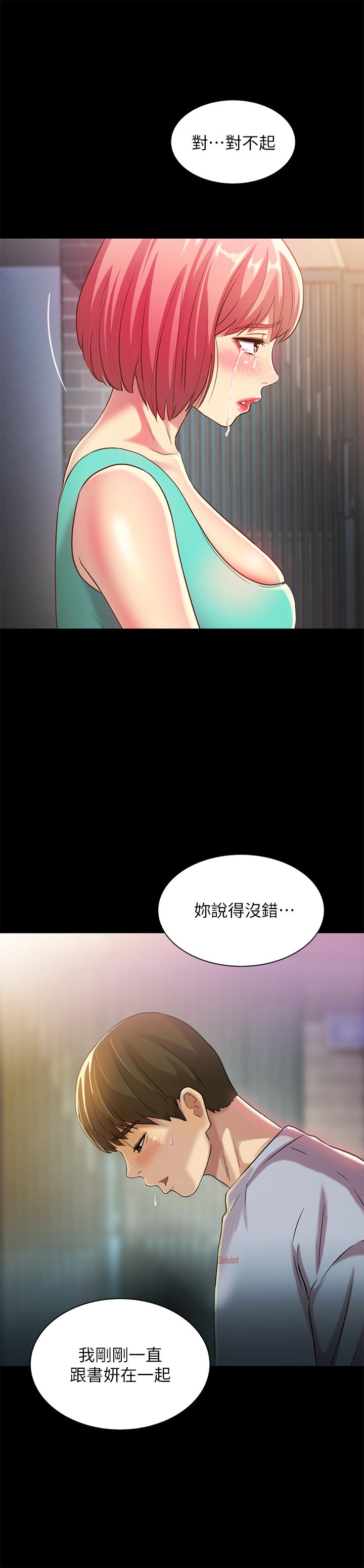 韩国漫画朋友,-女朋友韩漫_朋友,-女朋友-第50话-我要跟书妍做个痛快在线免费阅读-韩国漫画-第15张图片