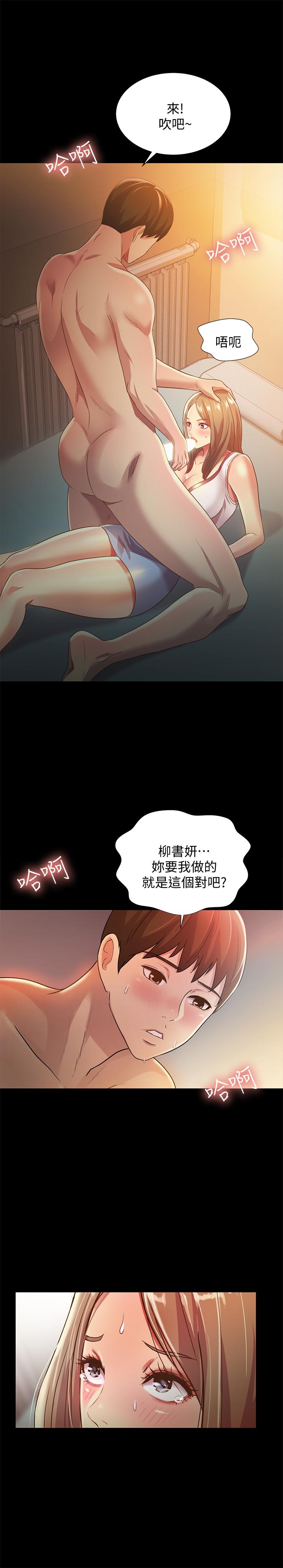 韩国漫画朋友,-女朋友韩漫_朋友,-女朋友-第57话-爱上庆秀分身的女人们在线免费阅读-韩国漫画-第18张图片