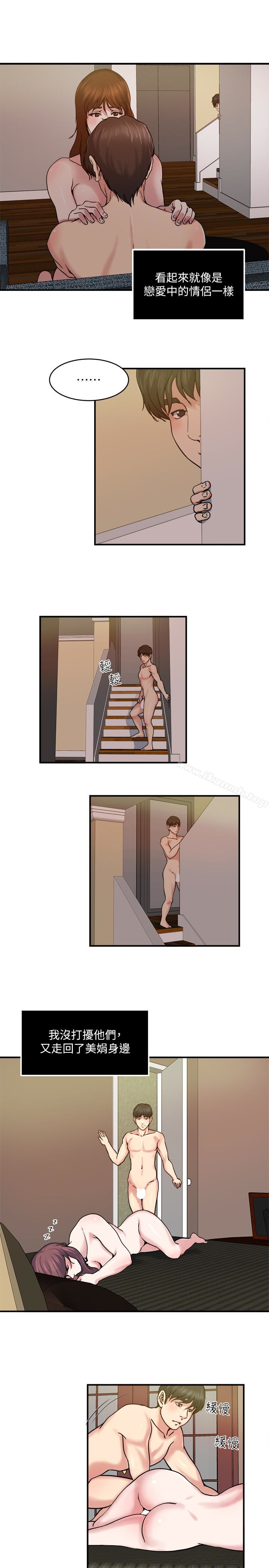 韩国漫画瘾私韩漫_瘾私-第30话-美娟娇羞的告白在线免费阅读-韩国漫画-第12张图片