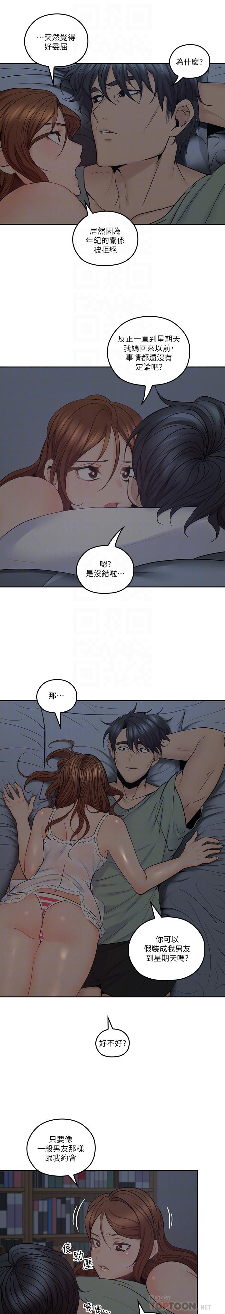 韩国漫画亲爱的大叔韩漫_亲爱的大叔-第32话-大叔，为什么我就不行在线免费阅读-韩国漫画-第18张图片