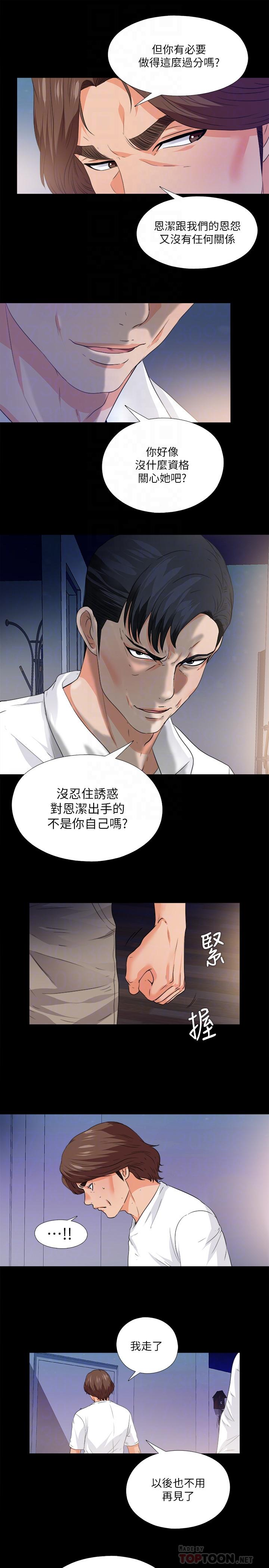 韩国漫画爱徒韩漫_爱徒-第50话-被卖到风月场所的恩洁在线免费阅读-韩国漫画-第4张图片