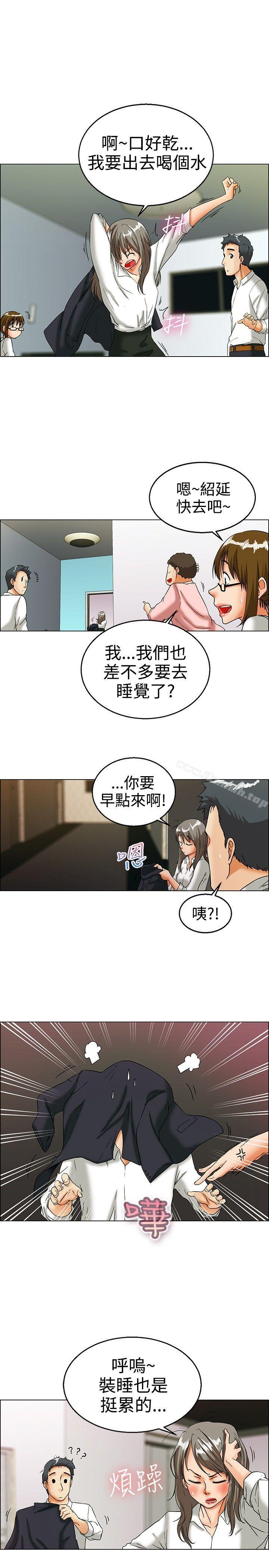 韩国漫画今天,加班好咩?韩漫_今天,加班好咩?-第16话-去员工旅游-天上也会掉下礼物啊(下)在线免费阅读-韩国漫画-第15张图片