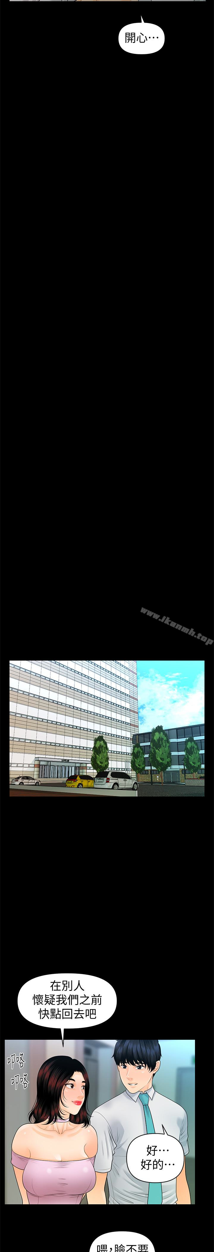 韩国漫画秘书的潜规则韩漫_秘书的潜规则-第59话-半夜收到的可疑讯息在线免费阅读-韩国漫画-第17张图片