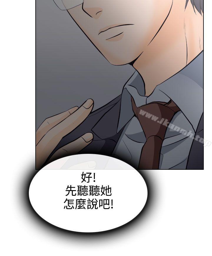 韩国漫画出轨韩漫_出轨-第13话在线免费阅读-韩国漫画-第2张图片