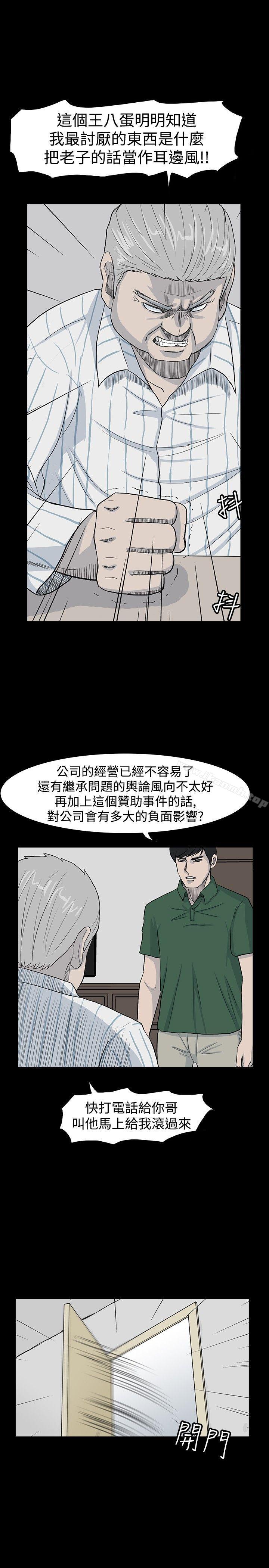 韩国漫画高跟鞋韩漫_高跟鞋-第19话在线免费阅读-韩国漫画-第9张图片