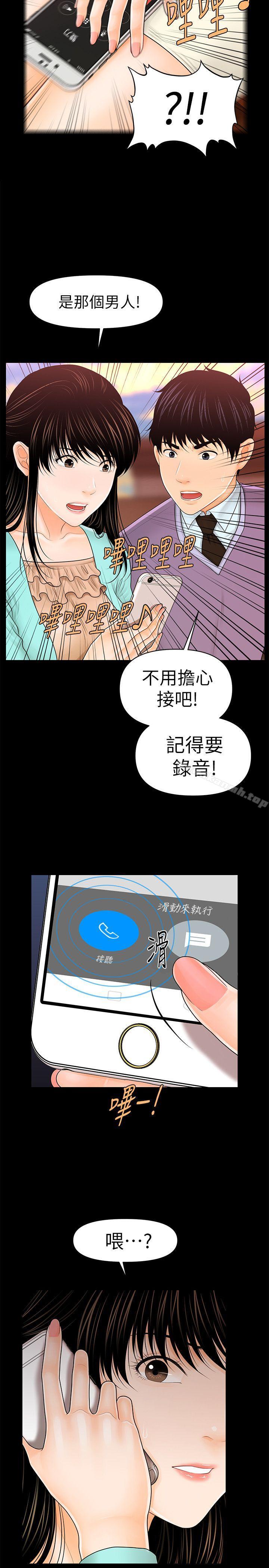 韩国漫画秘书的潜规则韩漫_秘书的潜规则-第36话-胜哲所选择的女人是…?在线免费阅读-韩国漫画-第28张图片