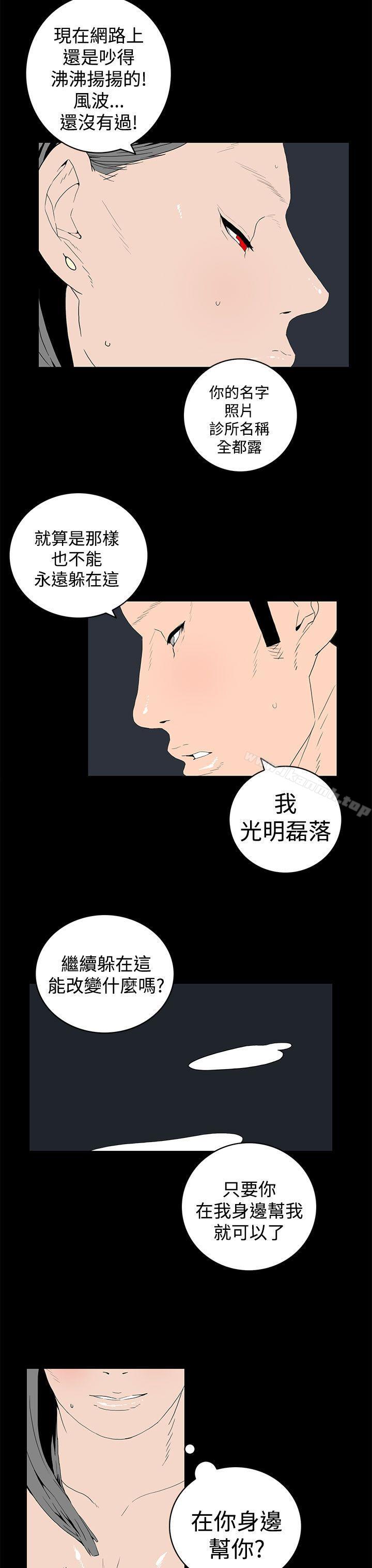 韩国漫画离婚男女(完结)韩漫_离婚男女(完结)-第45话在线免费阅读-韩国漫画-第3张图片