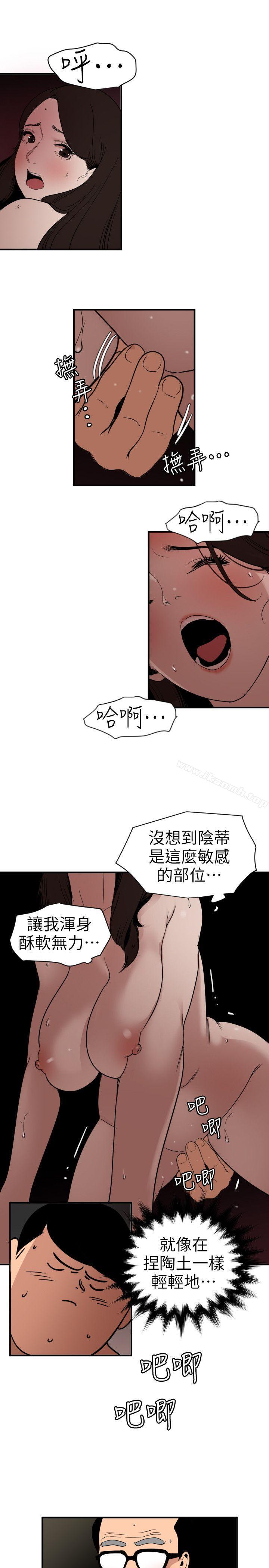 韩国漫画欲求王（无删减）韩漫_欲求王（无删减）-第112话-请尽情蹂躏我吧在线免费阅读-韩国漫画-第9张图片