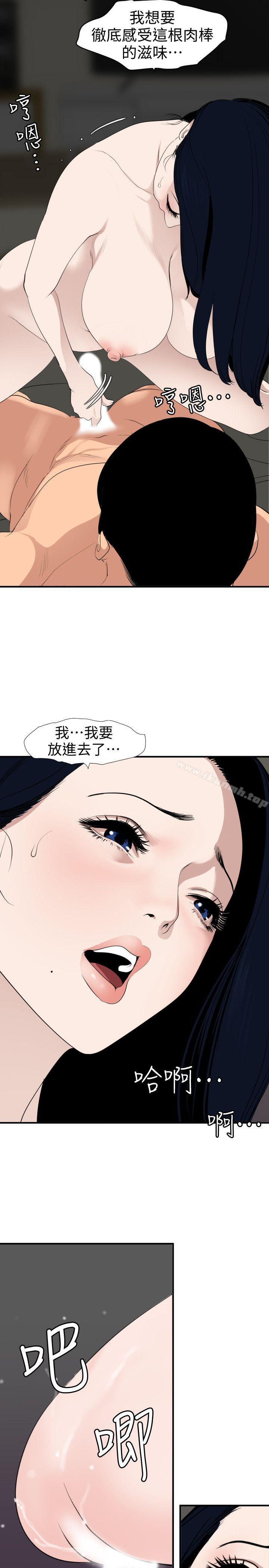 韩国漫画欲求王（无删减）韩漫_欲求王（无删减）-第121话-我今天是安全期在线免费阅读-韩国漫画-第10张图片