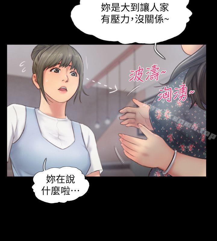 韩国漫画你劈腿了吗?韩漫_你劈腿了吗?-第12话-我叫妳不要走…在线免费阅读-韩国漫画-第5张图片