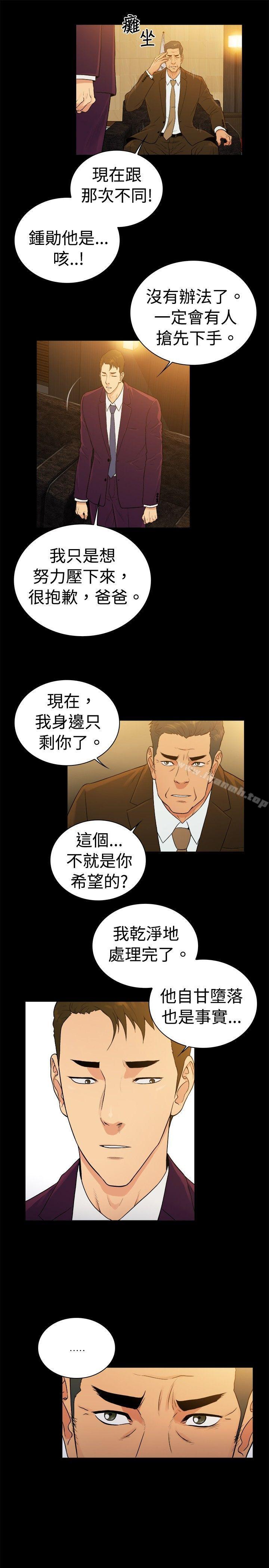 韩国漫画10亿风骚老板娘韩漫_10亿风骚老板娘-第2季-第38话在线免费阅读-韩国漫画-第7张图片