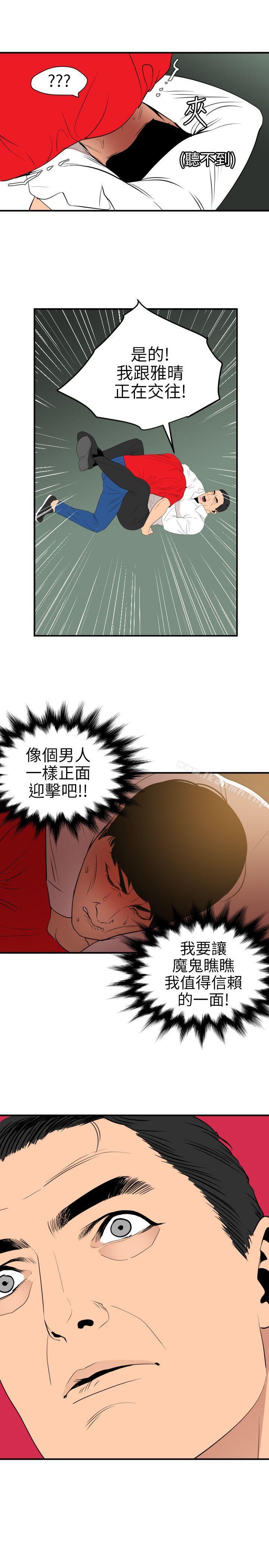 韩国漫画欲求王（无删减）韩漫_欲求王（无删减）-第96话在线免费阅读-韩国漫画-第16张图片