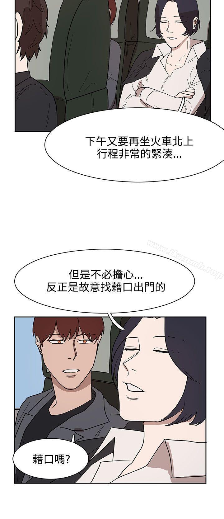 韩国漫画奴家思想韩漫_奴家思想-第31话在线免费阅读-韩国漫画-第6张图片