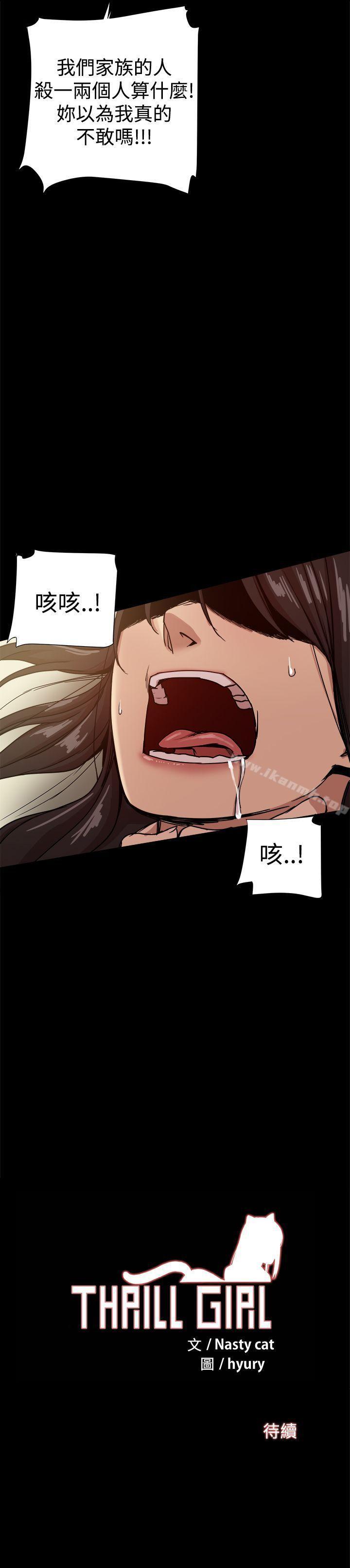 韩国漫画帮派女婿韩漫_帮派女婿-第34话在线免费阅读-韩国漫画-第45张图片