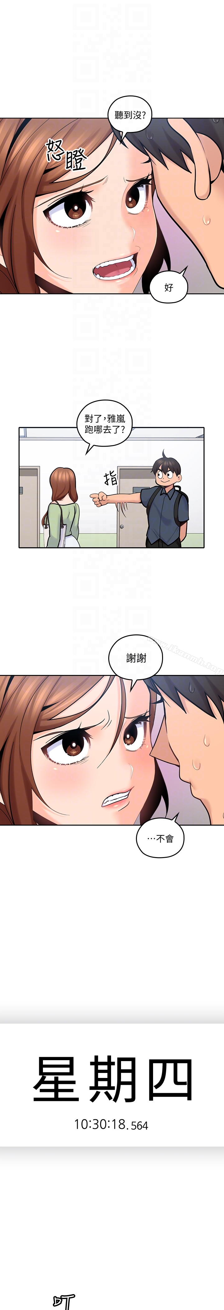 韩国漫画亲爱的大叔韩漫_亲爱的大叔-第11话-教训大胆的女仆在线免费阅读-韩国漫画-第33张图片