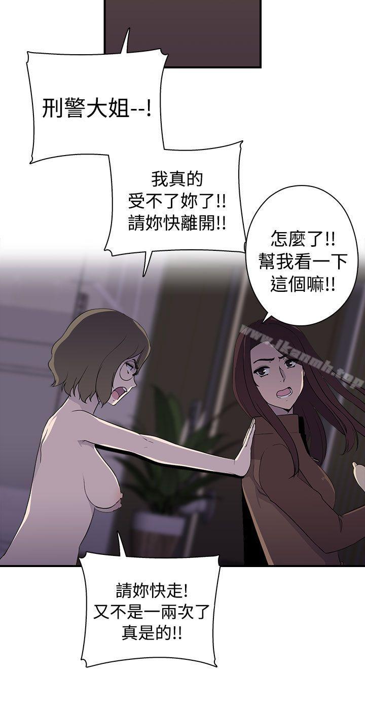 韩国漫画偷窥俱乐部韩漫_偷窥俱乐部-第8话在线免费阅读-韩国漫画-第5张图片