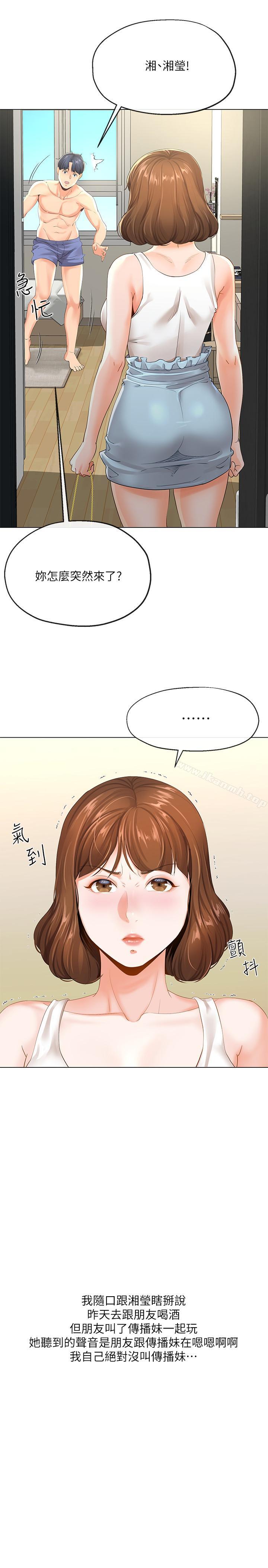 韩国漫画寄生夫妻韩漫_寄生夫妻-第3话-你家帮佣身材好火辣在线免费阅读-韩国漫画-第5张图片