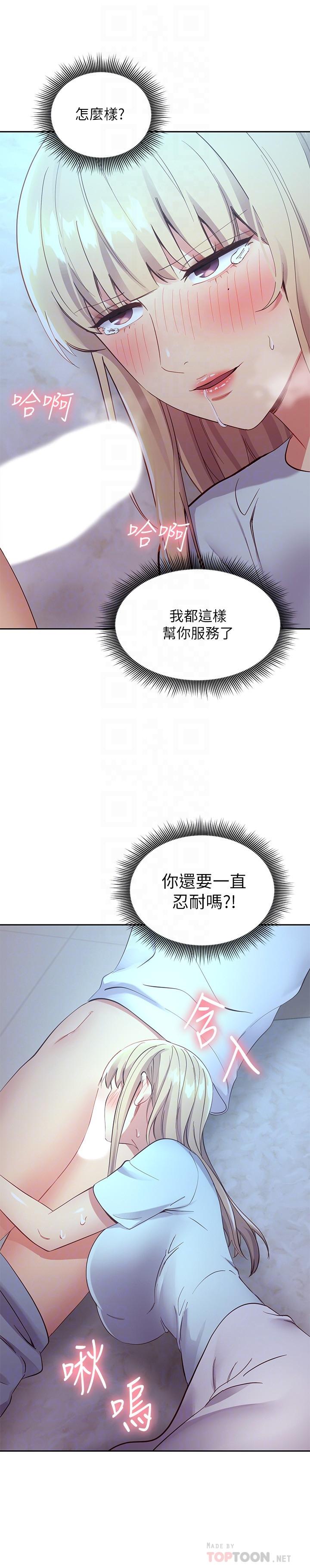 韩国漫画继母的朋友们韩漫_继母的朋友们-第93话-硕宇，你要一直忍著吗在线免费阅读-韩国漫画-第18张图片