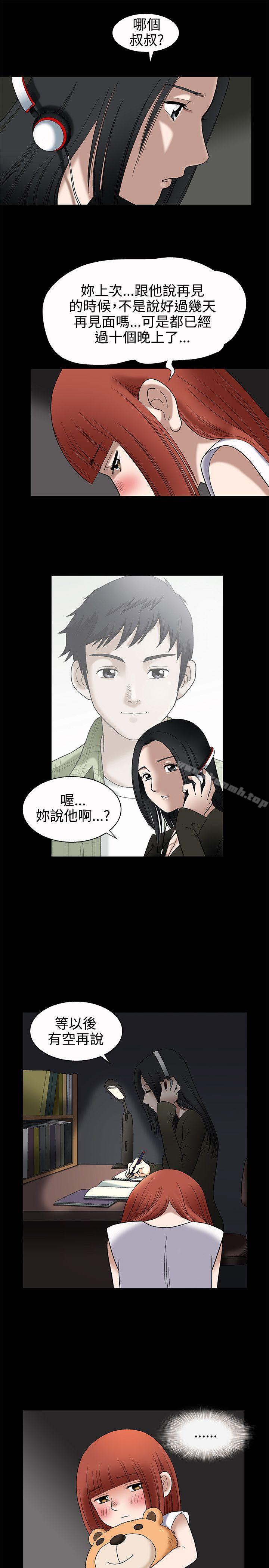 韩国漫画诱惑(完结)韩漫_诱惑(完结)-第7话在线免费阅读-韩国漫画-第3张图片