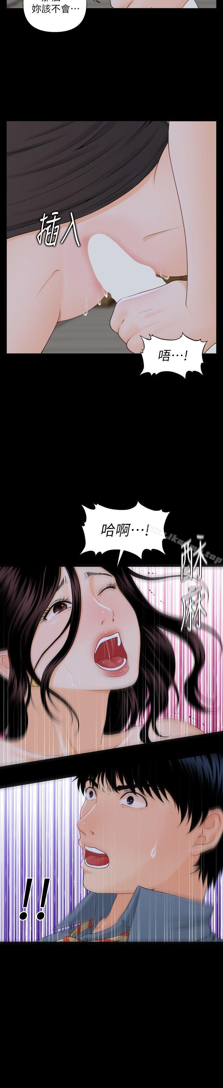 韩国漫画秘书的潜规则韩漫_秘书的潜规则-第3话在线免费阅读-韩国漫画-第20张图片