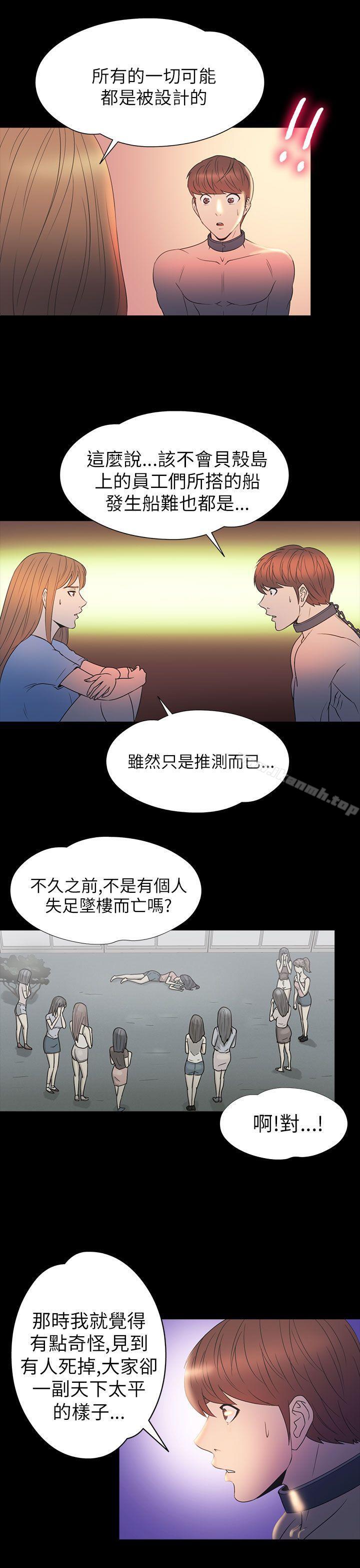 韩国漫画神秘贝壳岛韩漫_神秘贝壳岛-第2季-第11话在线免费阅读-韩国漫画-第16张图片