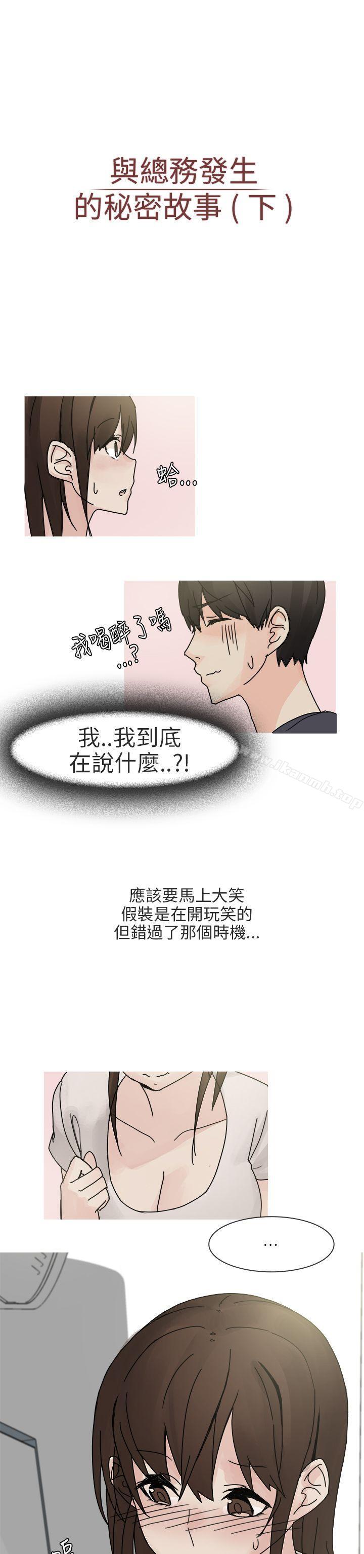 韩国漫画秘密Story第二季韩漫_秘密Story第二季-最终话在线免费阅读-韩国漫画-第2张图片