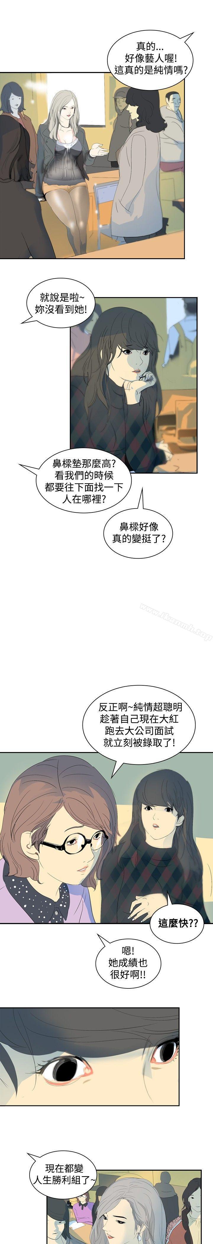 韩国漫画延希(又名美丽蜕变)韩漫_延希(又名美丽蜕变)-第7话在线免费阅读-韩国漫画-第20张图片