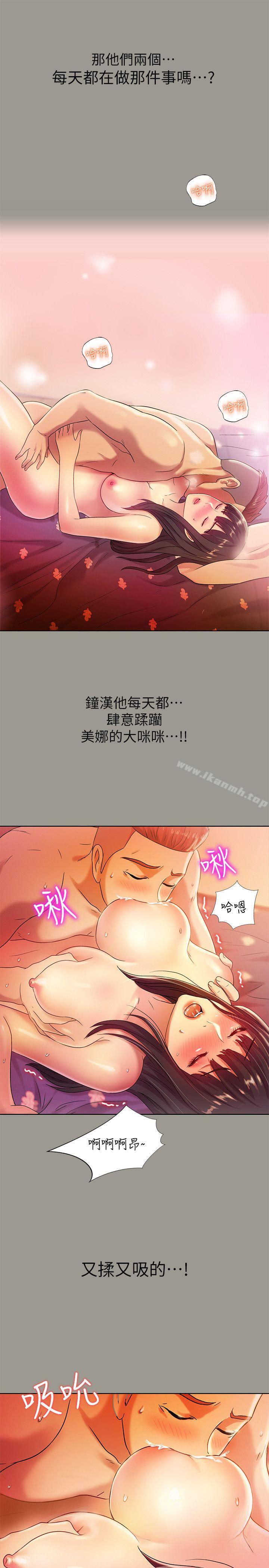 韩国漫画朋友,-女朋友韩漫_朋友,-女朋友-第3话-帮我灭灭火吧在线免费阅读-韩国漫画-第24张图片