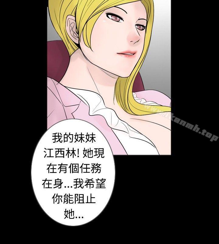 韩国漫画新进训育(完结)韩漫_新进训育(完结)-第44话在线免费阅读-韩国漫画-第6张图片