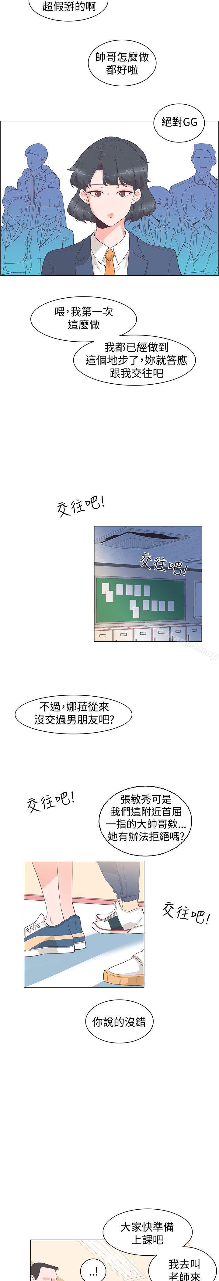 韩国漫画追杀金城武韩漫_追杀金城武-第28话在线免费阅读-韩国漫画-第21张图片