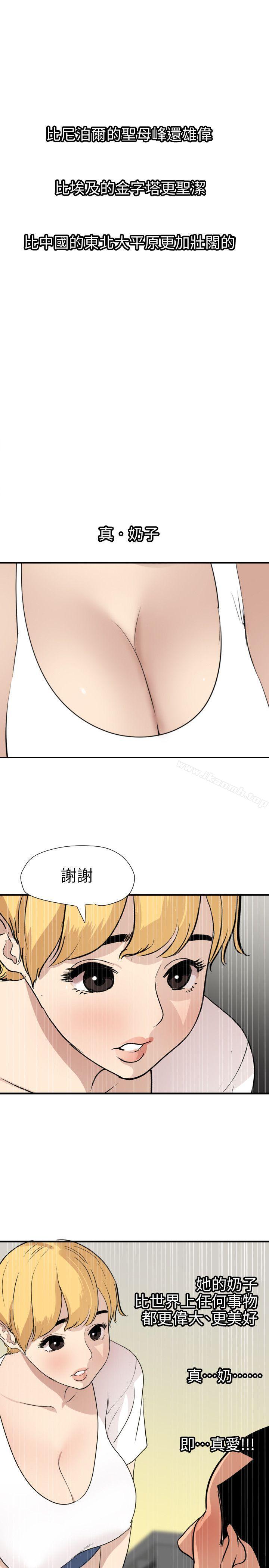 韩国漫画欲求王（无删减）韩漫_欲求王（无删减）-第126话-真奶即真爱在线免费阅读-韩国漫画-第20张图片