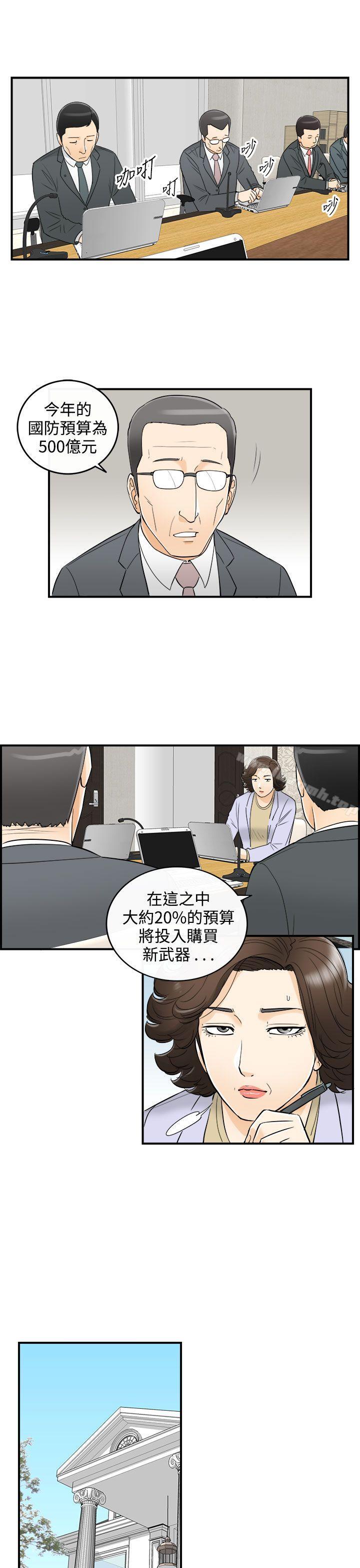 韩国漫画离婚报告书韩漫_离婚报告书-第23话-我的老婆是总统(1)在线免费阅读-韩国漫画-第3张图片