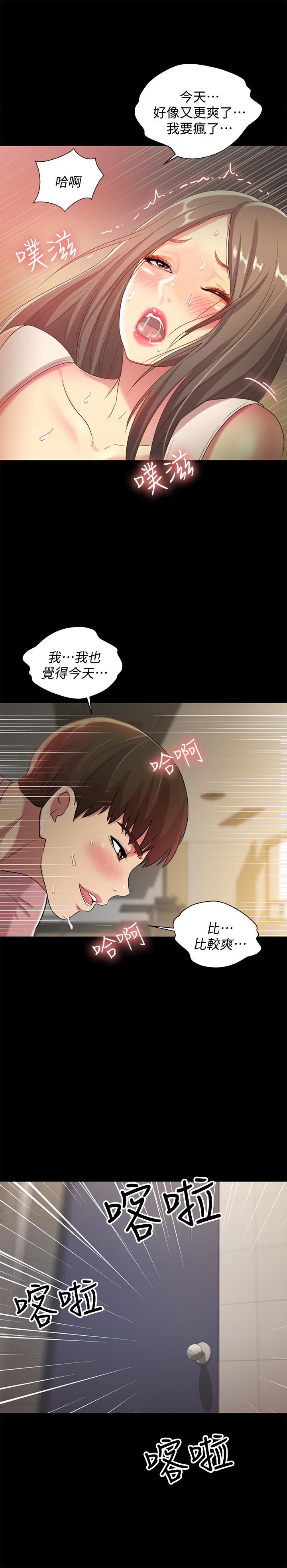 韩国漫画朋友,-女朋友韩漫_朋友,-女朋友-第51话-教室里传来的奇怪声音在线免费阅读-韩国漫画-第25张图片