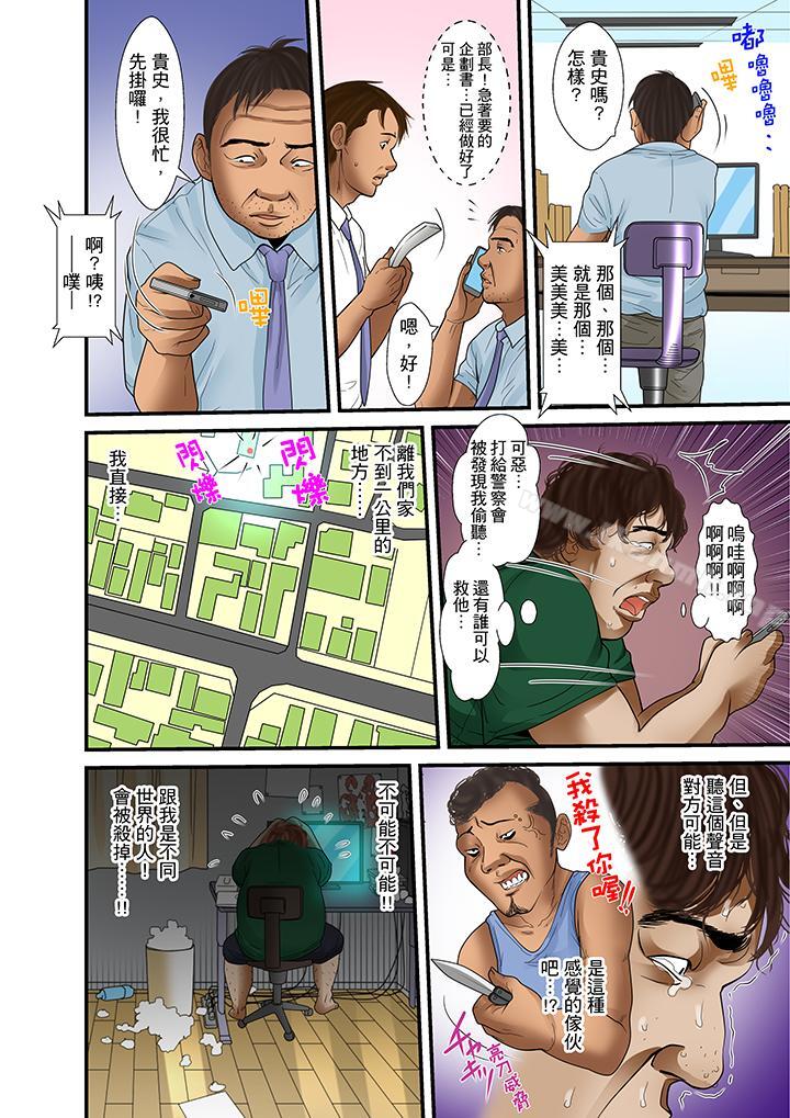 韩国漫画被继父和哥哥强硬地突入最深处韩漫_被继父和哥哥强硬地突入最深处-第23话在线免费阅读-韩国漫画-第6张图片