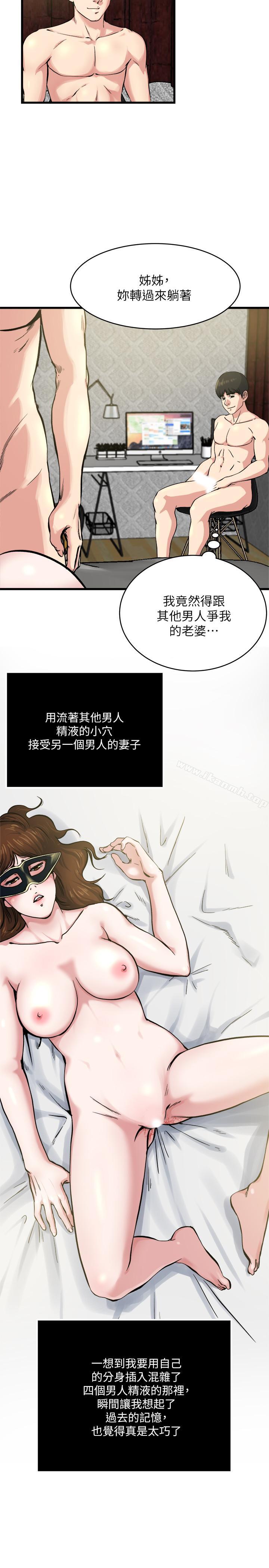 韩国漫画瘾私韩漫_瘾私-第64话-以一对四的妻子在线免费阅读-韩国漫画-第9张图片