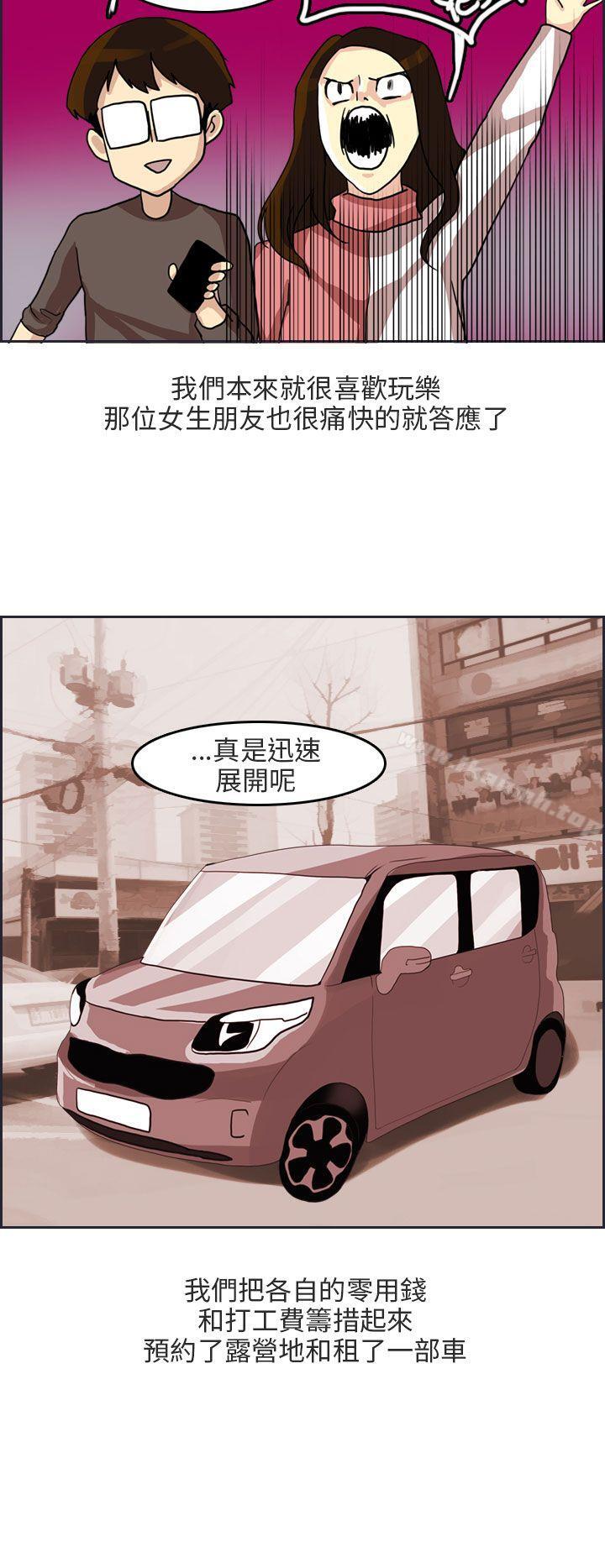 韩国漫画秘密Story第二季韩漫_秘密Story第二季-四人约会的露营(上)在线免费阅读-韩国漫画-第8张图片