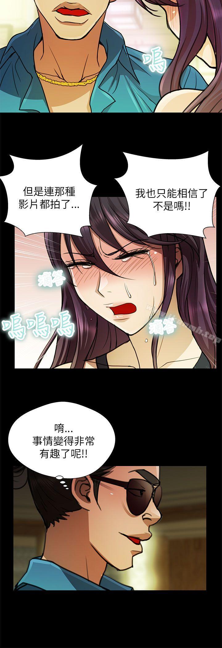 韩国漫画危险的女人韩漫_危险的女人-第24话在线免费阅读-韩国漫画-第10张图片