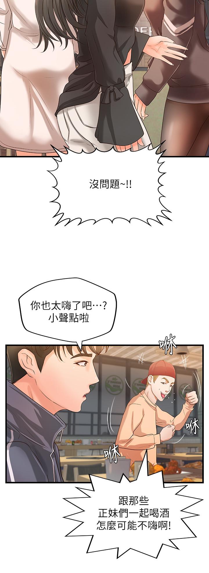 韩国漫画御姐的实战教学韩漫_御姐的实战教学-第13话-燃起征服欲在线免费阅读-韩国漫画-第17张图片